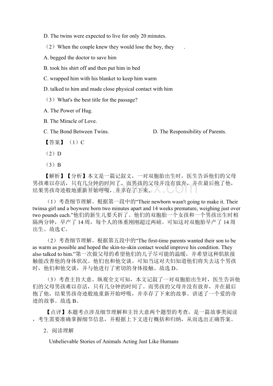 英语专题汇编阅读理解人物故事一及解析.docx_第2页