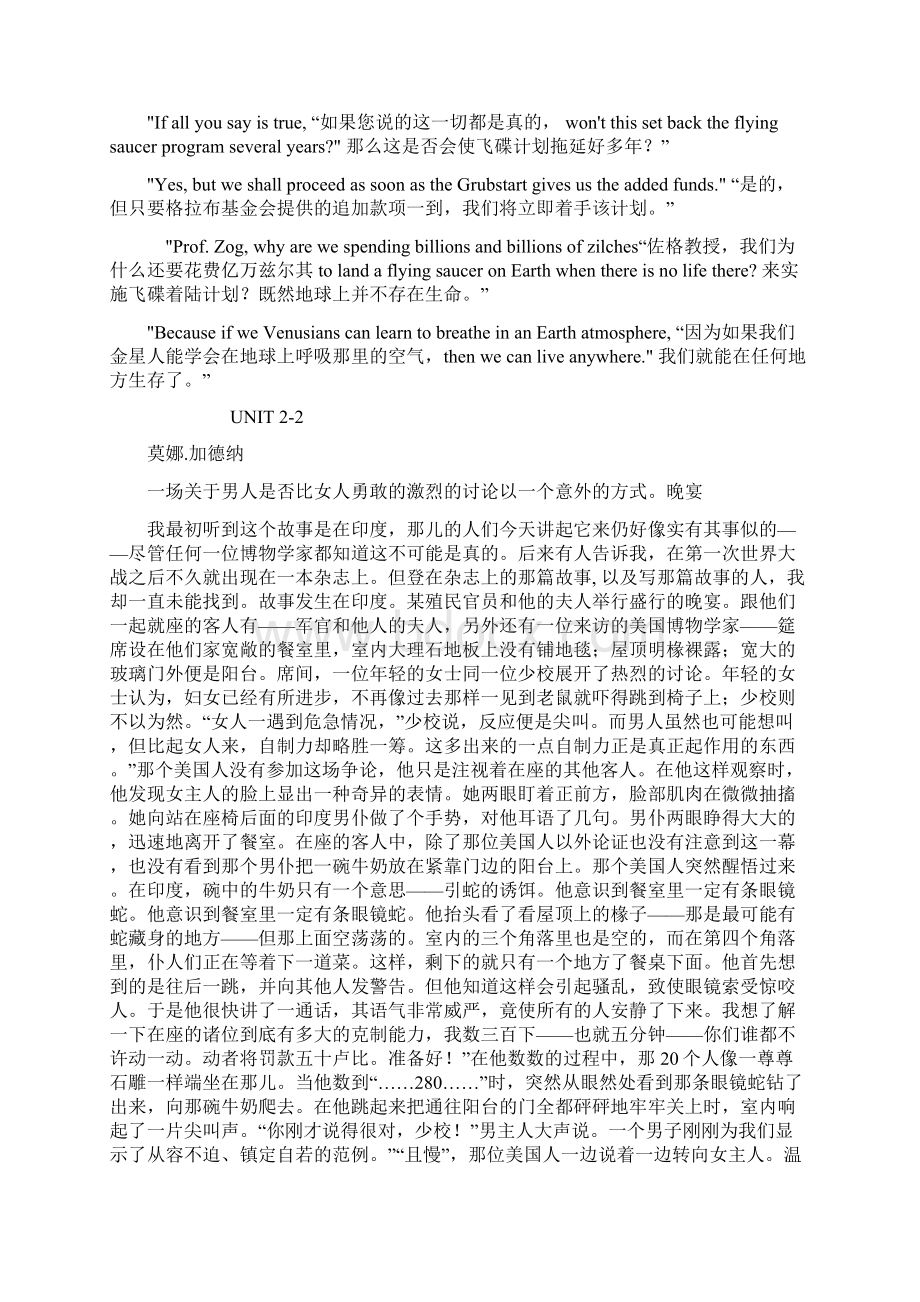 Azrbkkg大学英语精读第二册课文翻译.docx_第3页