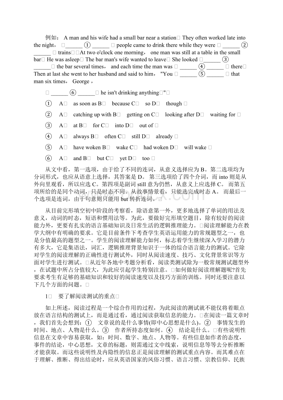 中考英语复习第四篇完形填空与阅读.docx_第3页