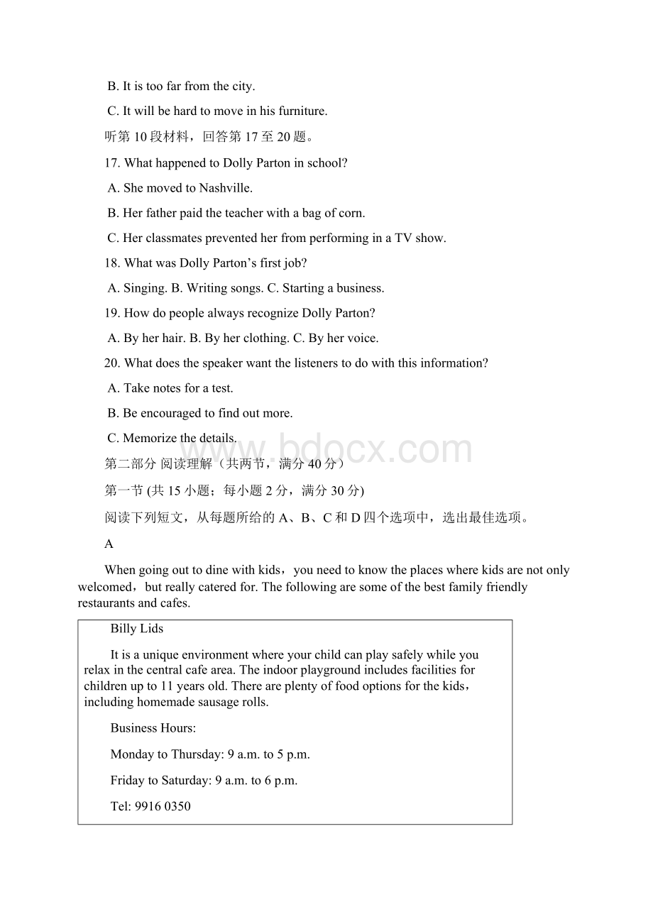 南宁三中届高考模拟考试英语试题二模含答案Word文档下载推荐.docx_第3页