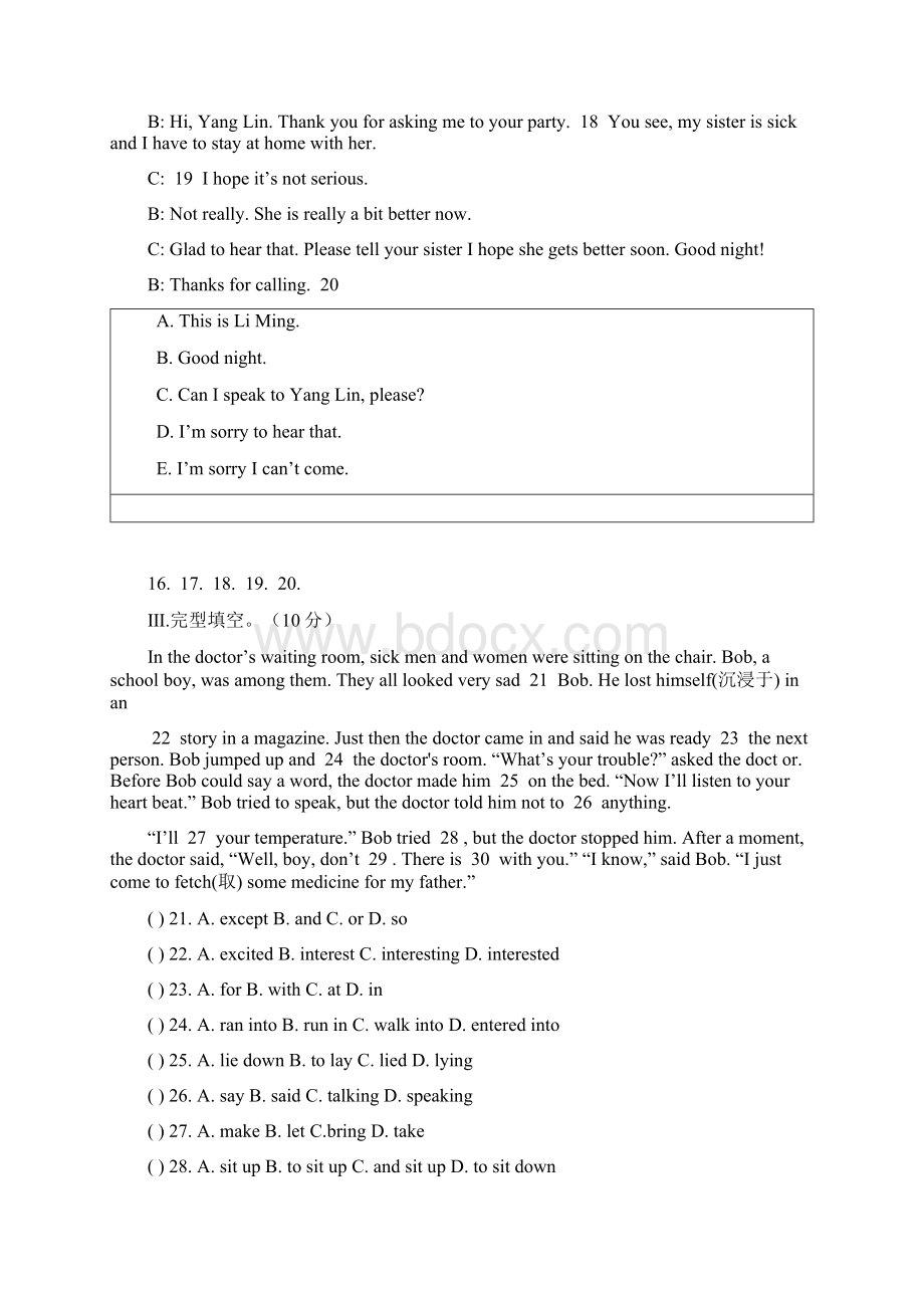 最新仁爱版学年英语八年级上学期期中考试模拟测试题及答案精编试题文档格式.docx_第3页