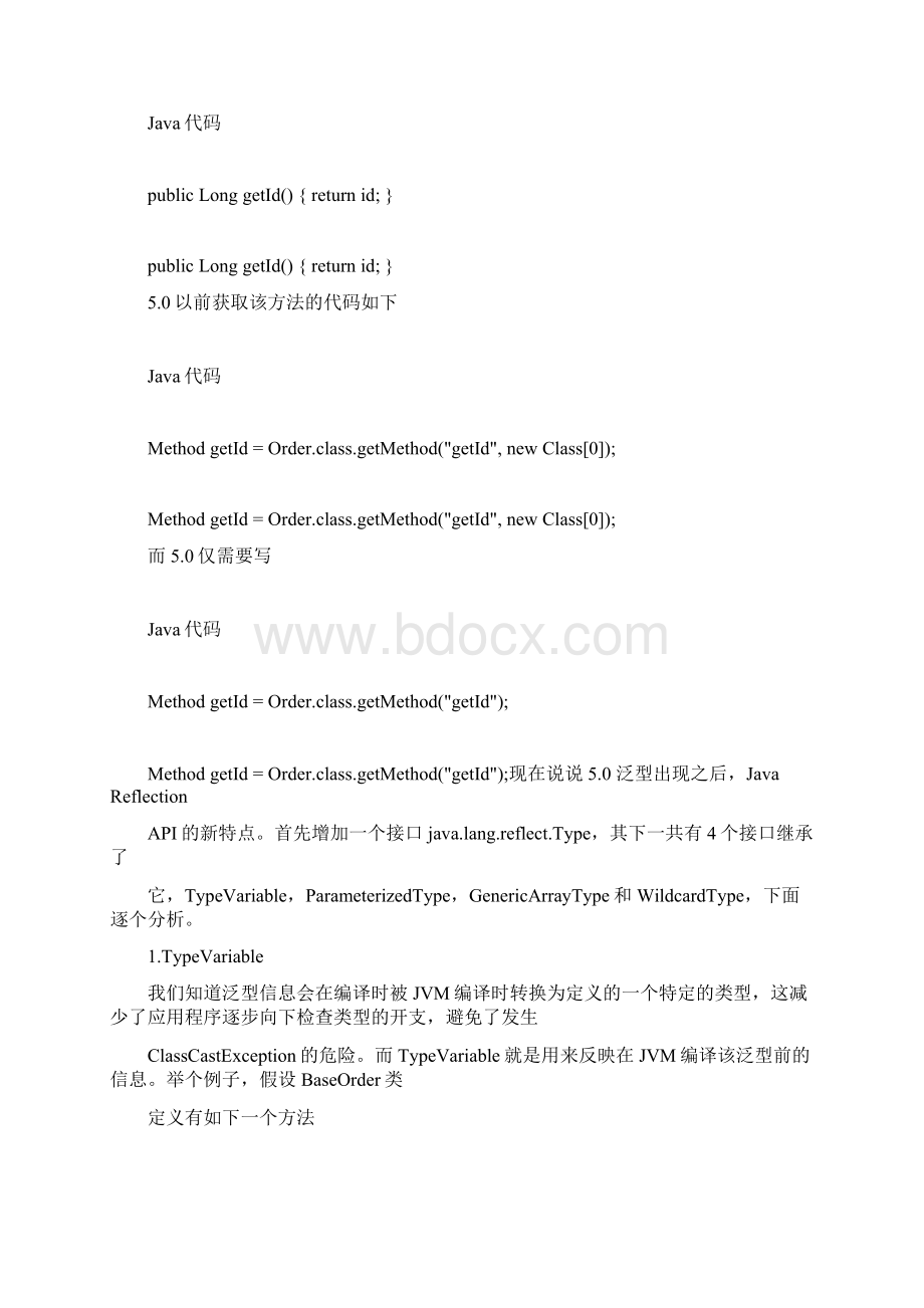 提炼java reflectionWord文档格式.docx_第3页