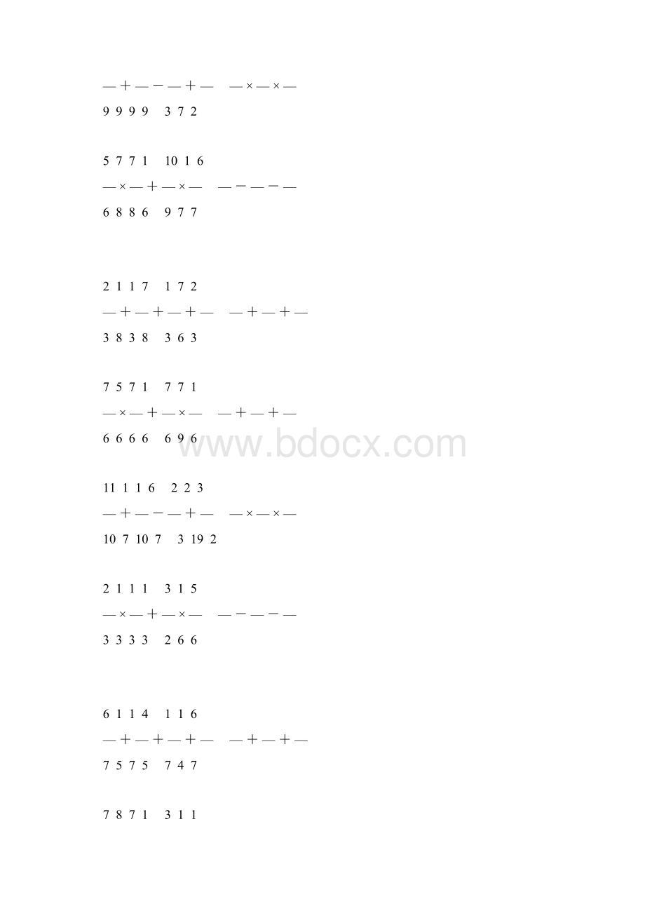 分数简便计算大全 55.docx_第2页