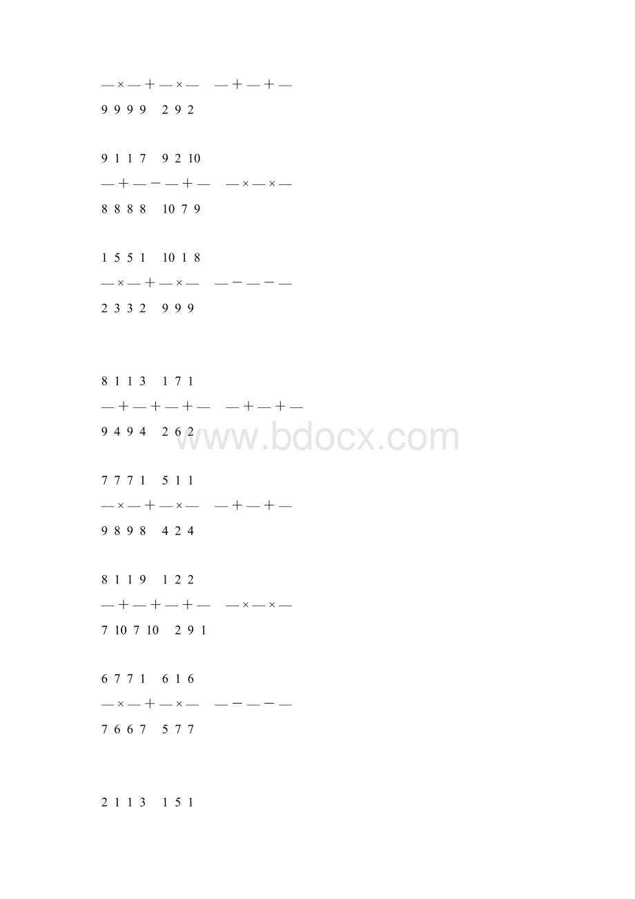 分数简便计算大全 55.docx_第3页