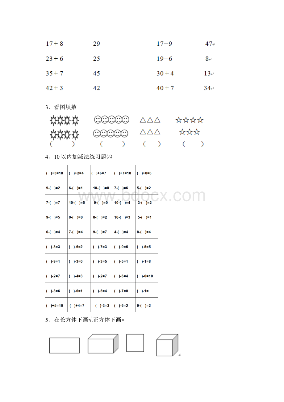 幼儿园大班数学上学期期中考试试题四.docx_第2页