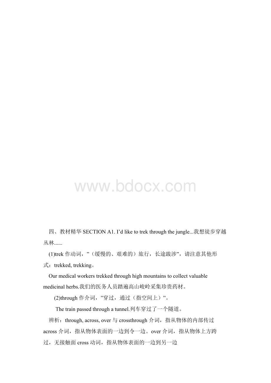 版步步为赢导学案含中考真题英语人教版九年级UnWord文件下载.docx_第3页