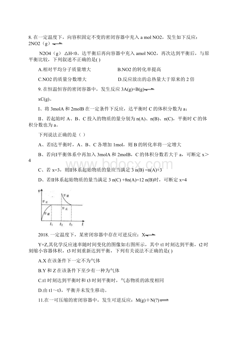 最新江西省吉安一中学年高二上学期第一次段考化.docx_第3页