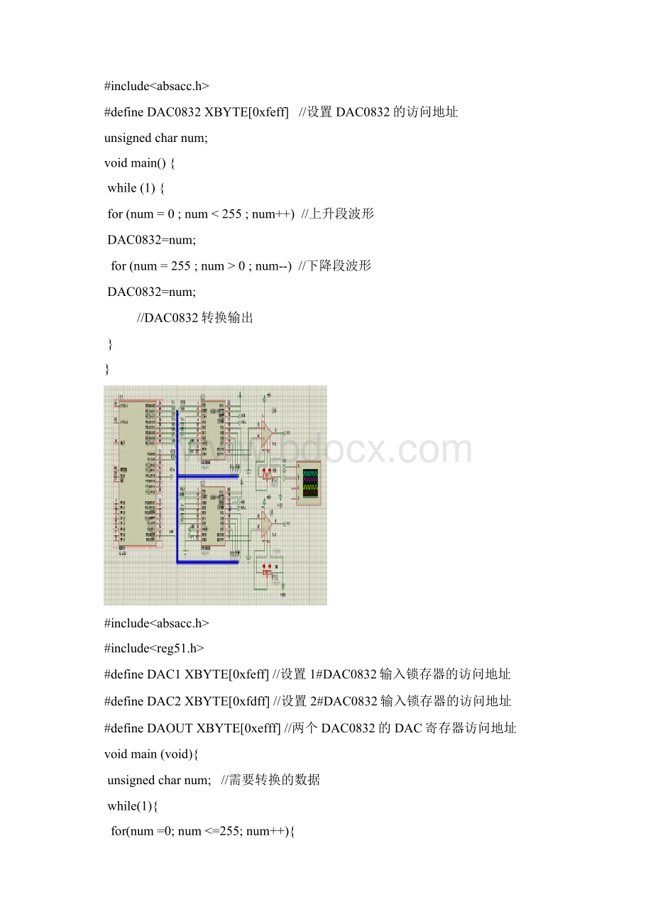 单片机程序汇总大家参考一下Word格式.docx_第2页