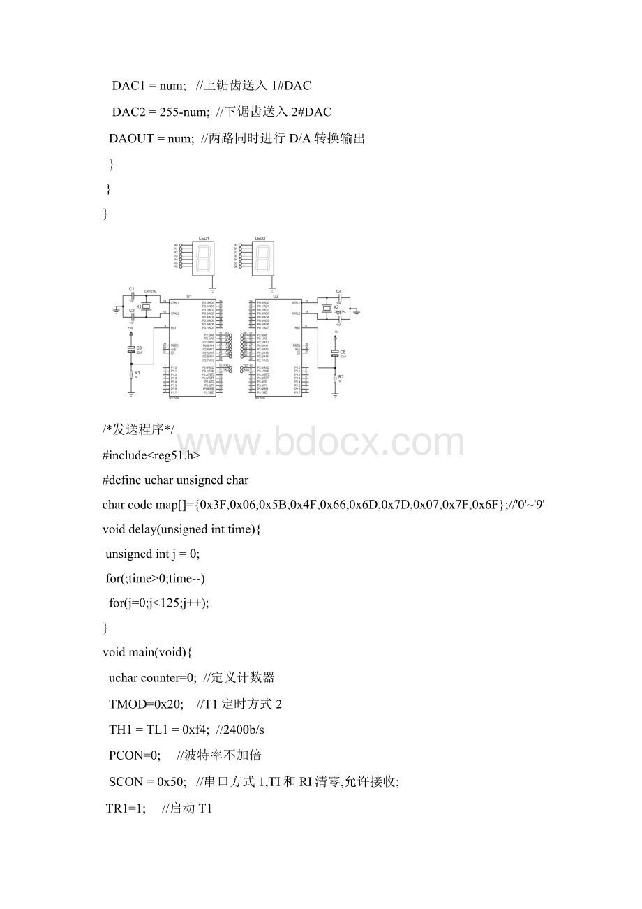 单片机程序汇总大家参考一下Word格式.docx_第3页