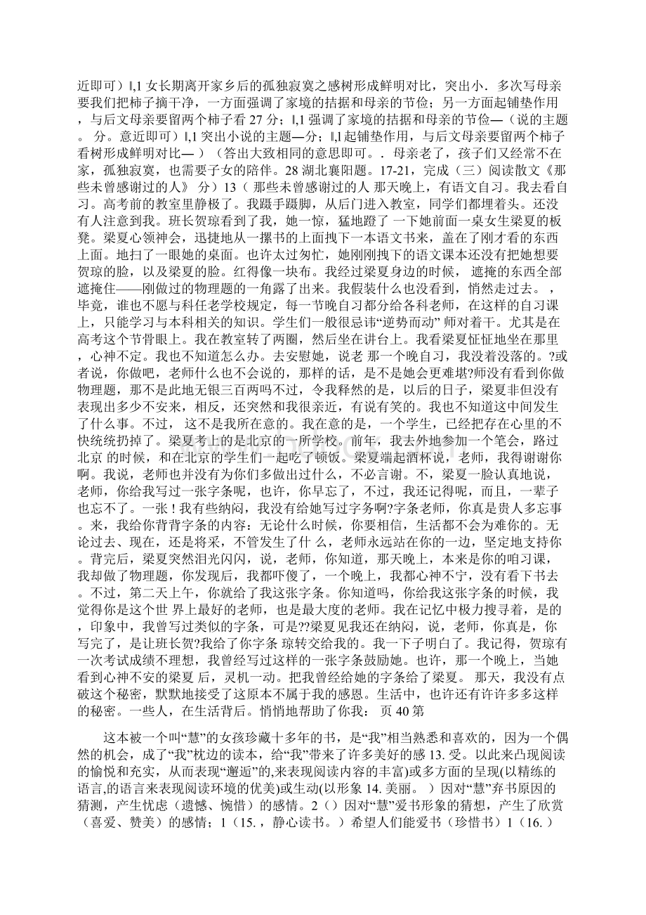 整理全自动擦鞋机毕业设计机械CAD图纸Word下载.docx_第3页