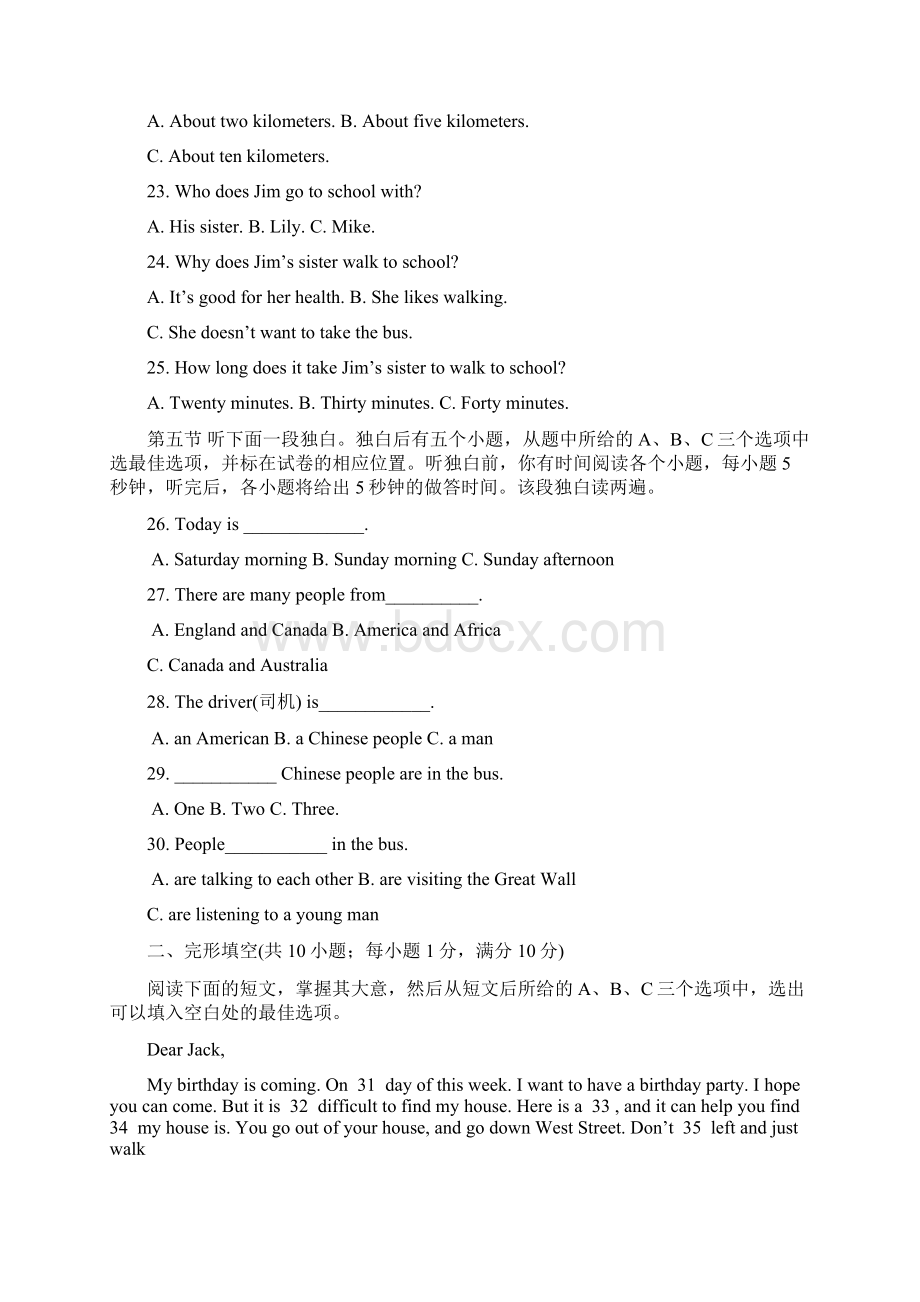 山东省聊城市高唐县第二实验中学学年七年级下学期期中考试英语试题Word文档下载推荐.docx_第3页