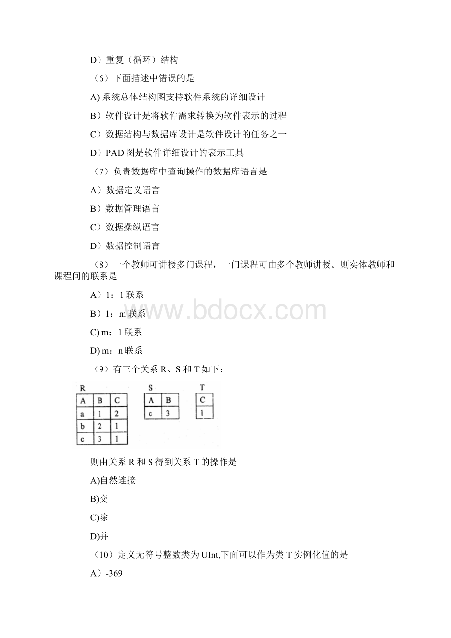 全国计算机二级考试VFP试题2.docx_第2页