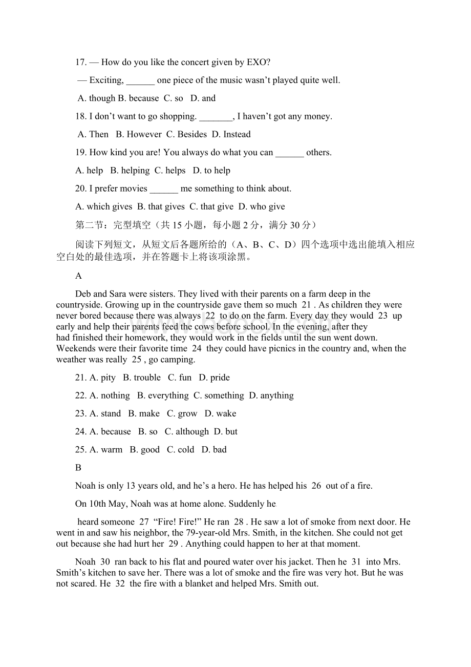 枣庄市中考英语模拟试题含参考答案word版 14Word格式文档下载.docx_第3页