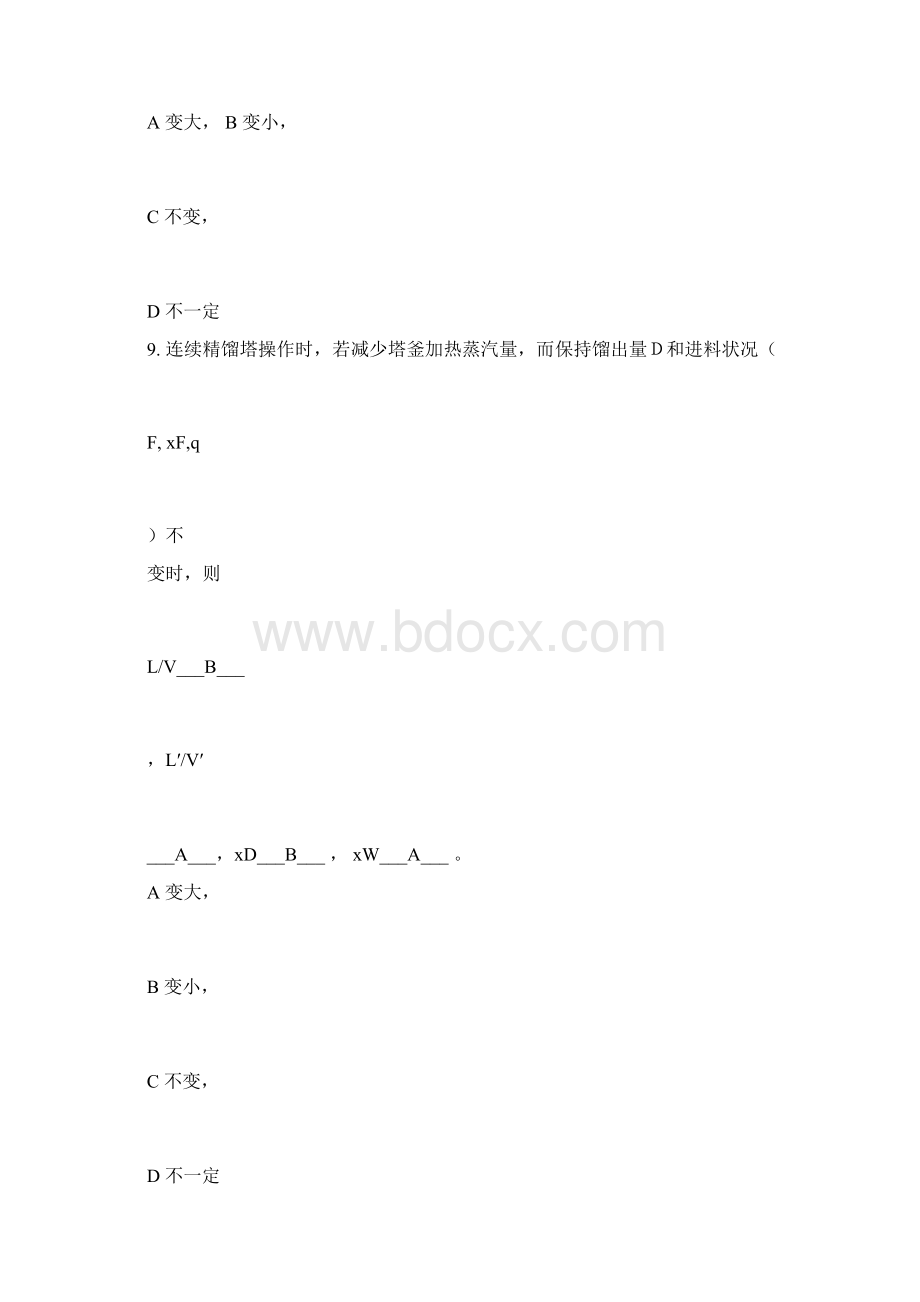 化工原理试题库答案解析总doc.docx_第2页