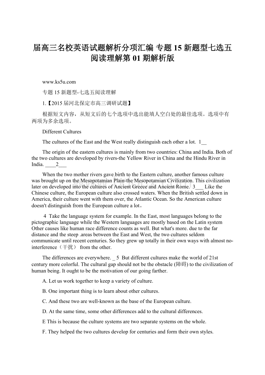 届高三名校英语试题解析分项汇编 专题15 新题型七选五阅读理解第01期解析版Word文档格式.docx_第1页