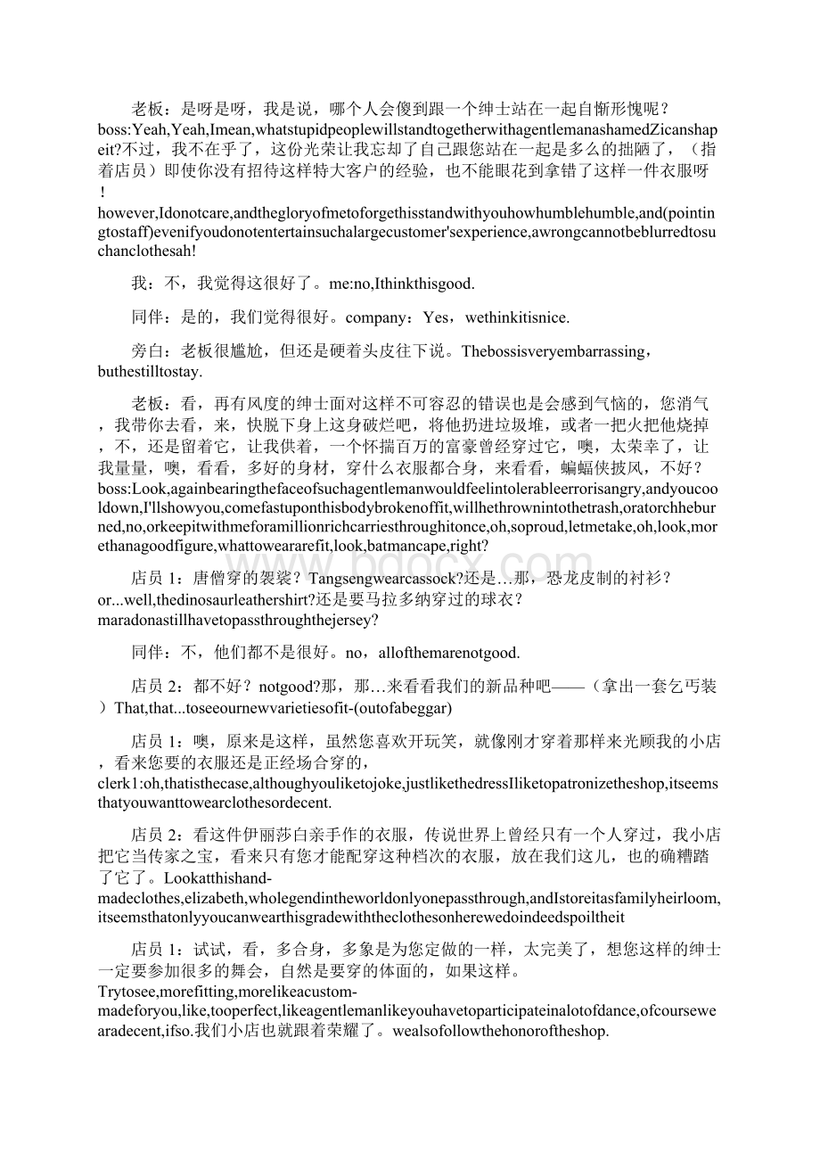 百万英镑英文版.docx_第2页