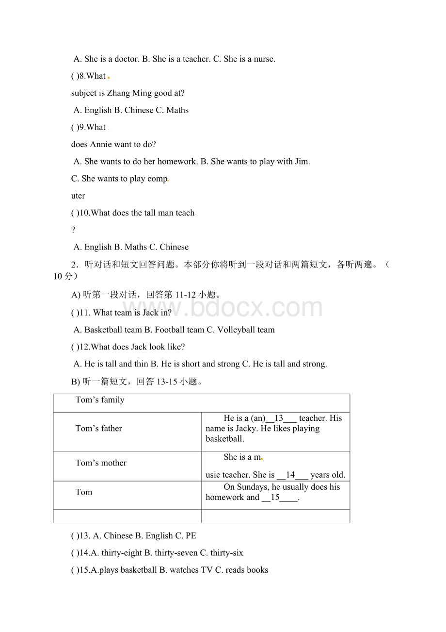 七年级英语上学期第二次周练试题 牛津译林版.docx_第3页