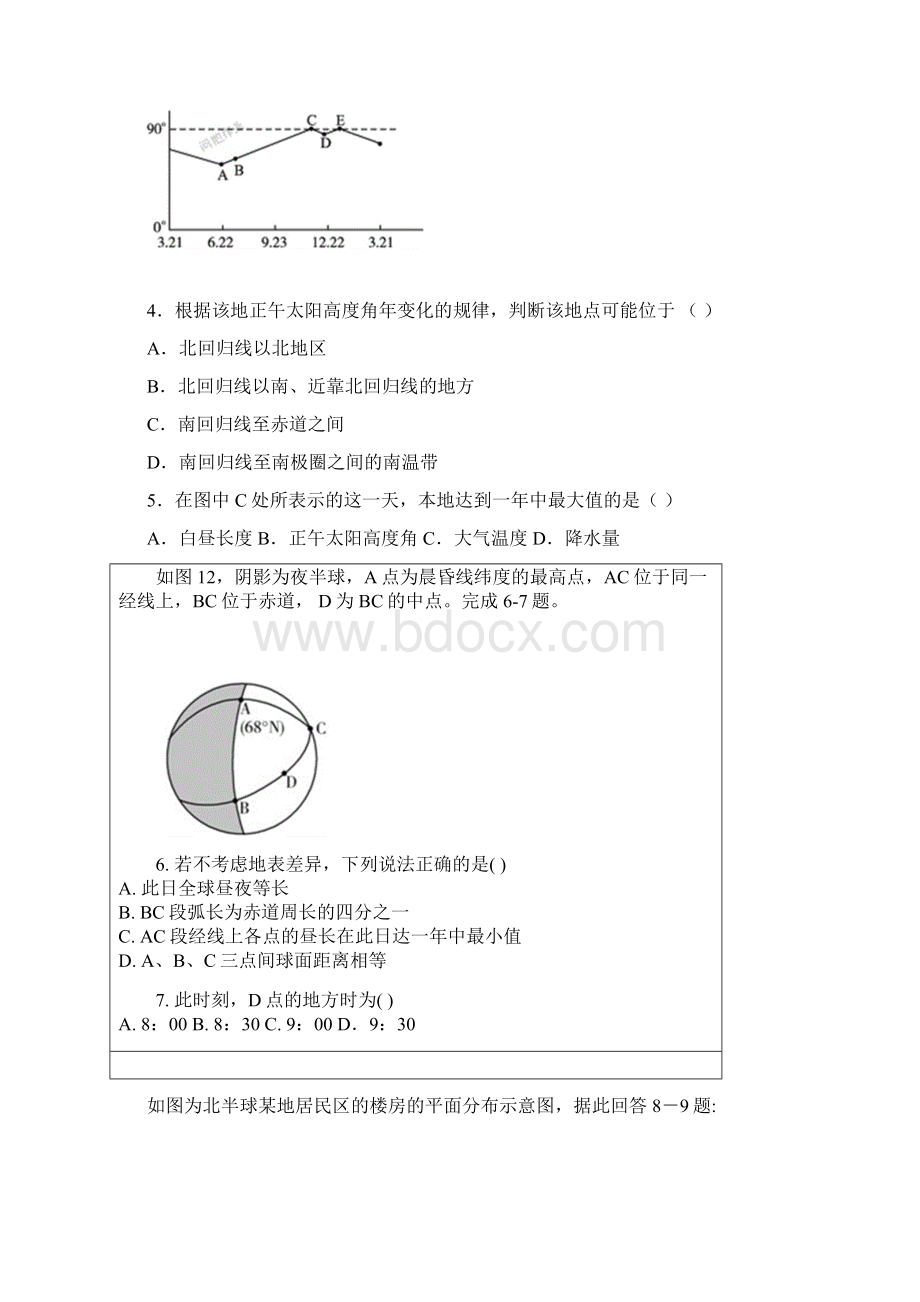 地理浙江省临海市杜桥中学届高三上学期第一次月考试题Word下载.docx_第2页