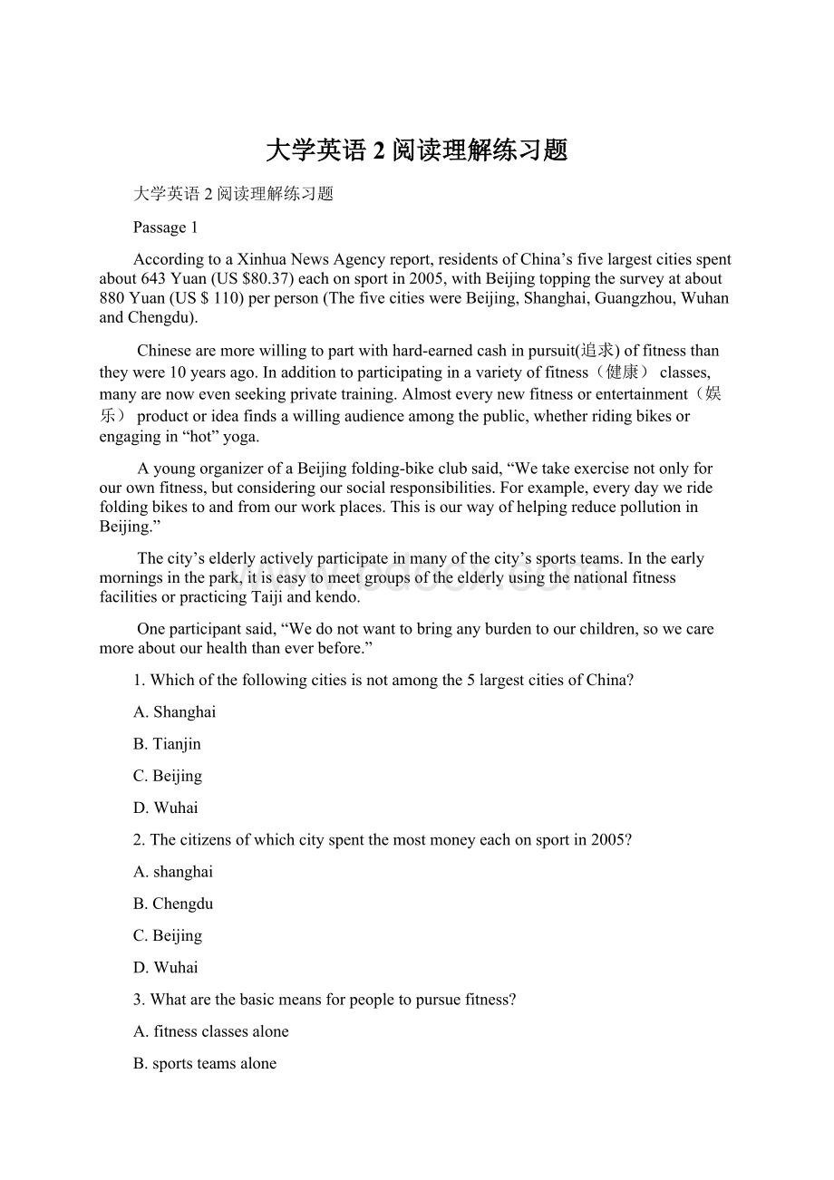 大学英语2阅读理解练习题Word文件下载.docx