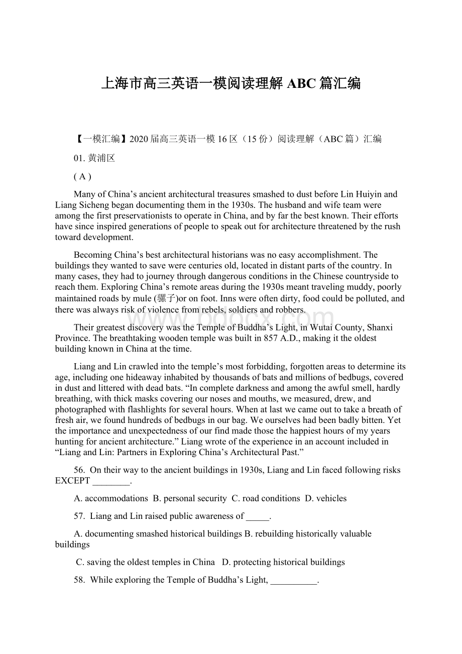 上海市高三英语一模阅读理解ABC篇汇编.docx_第1页
