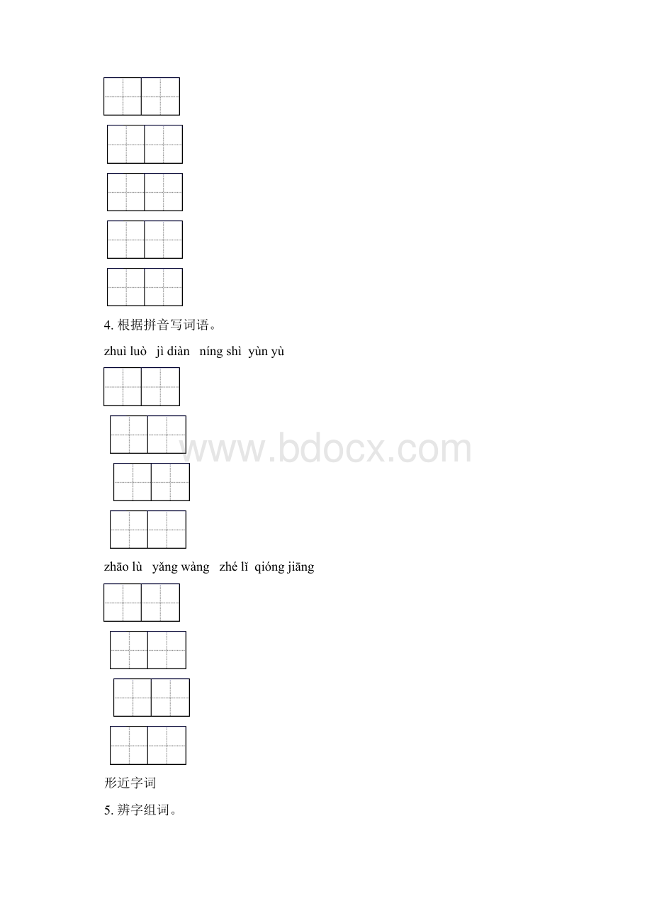 六年级语文下册期末知识点整理复习汇集人教版.docx_第3页