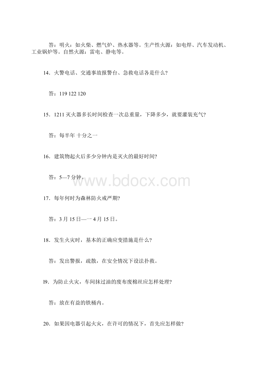 消防安全知识试题及答案精品范文Word文档格式.docx_第3页