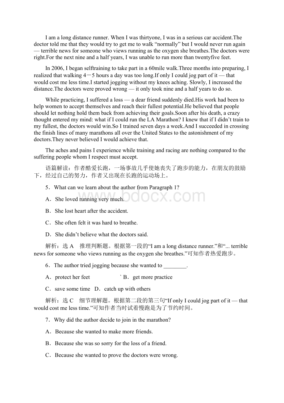 高中英语 Module 5 The great sports personality.docx_第3页