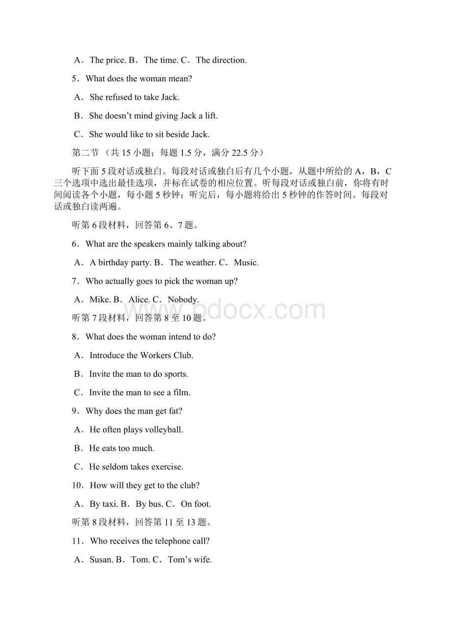 广西省南宁市届高中毕业班第二次适应性测试英语word.docx_第2页