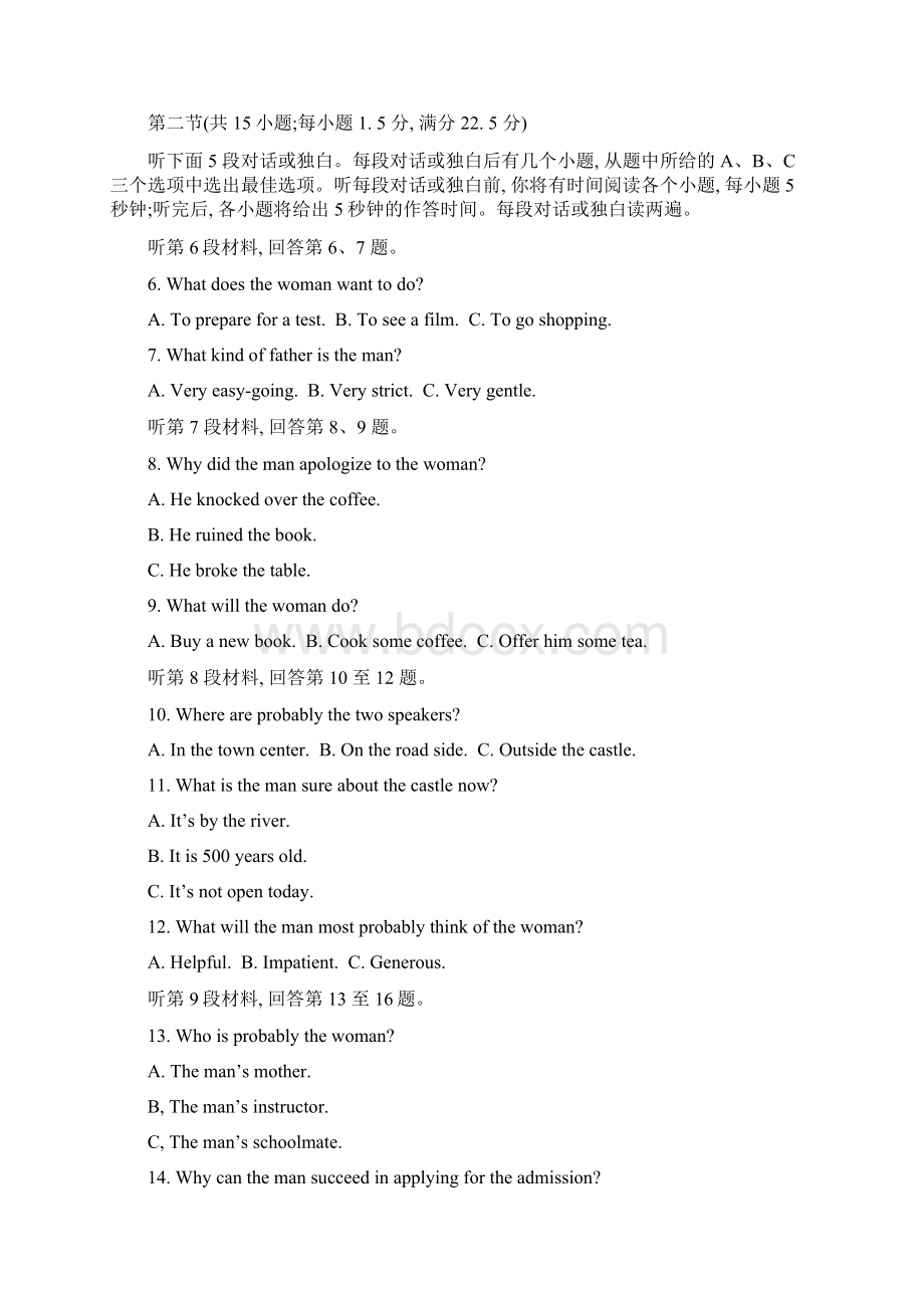 全国省级联考word湖北省华大新高考联盟届高三教学质量测评英语试题有答案.docx_第2页