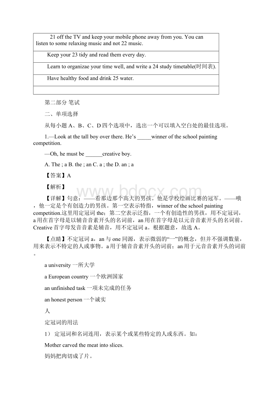 中考真题精品解析英语随州卷精编word版解析版.docx_第3页