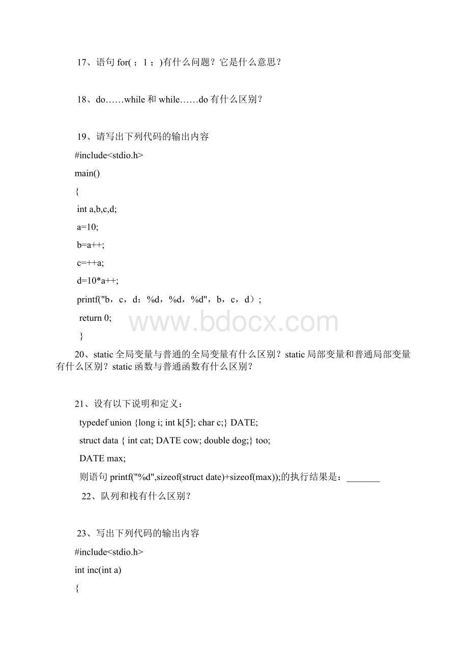 中南林C语言强化训练1Word文档格式.docx_第2页