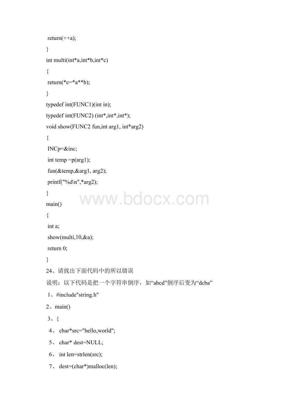 中南林C语言强化训练1Word文档格式.docx_第3页