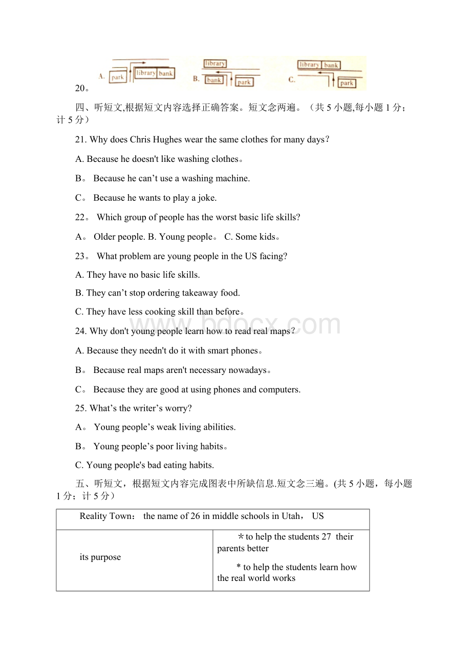 整理成都中考英语试题真题word高清版.docx_第3页