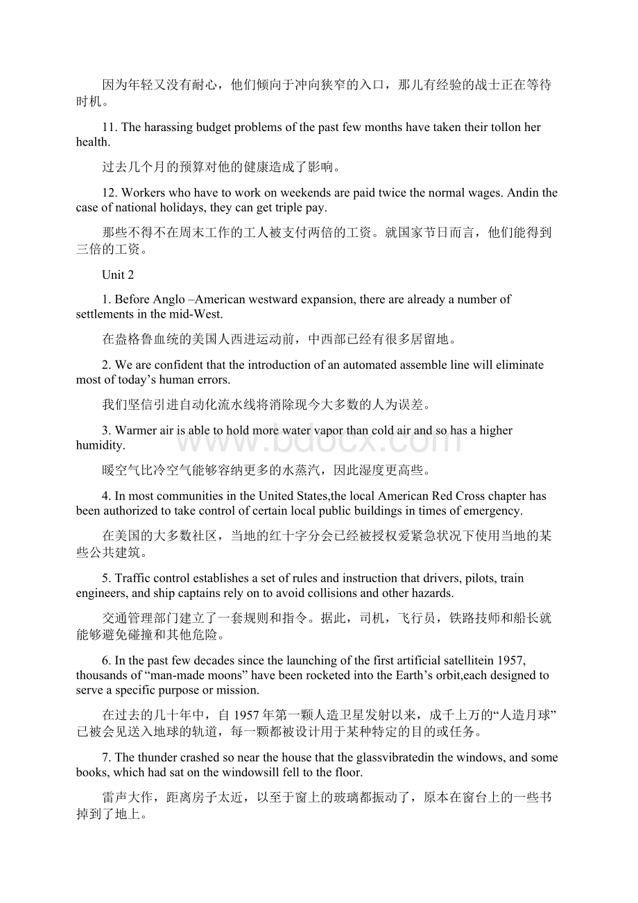 大学英语综合教程4课后词汇习题集与答案解析Word格式文档下载.docx_第2页