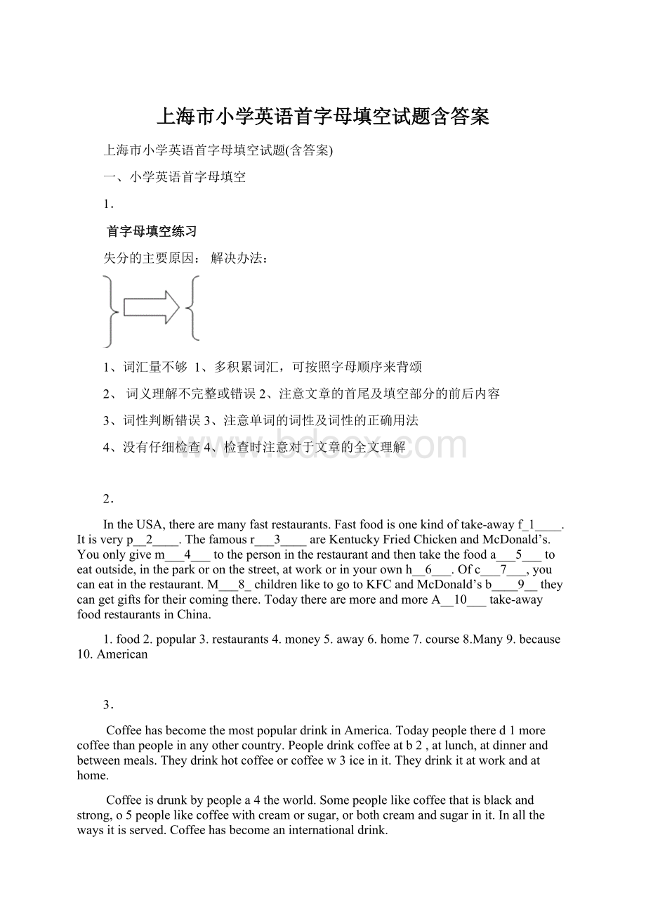 上海市小学英语首字母填空试题含答案Word文件下载.docx_第1页