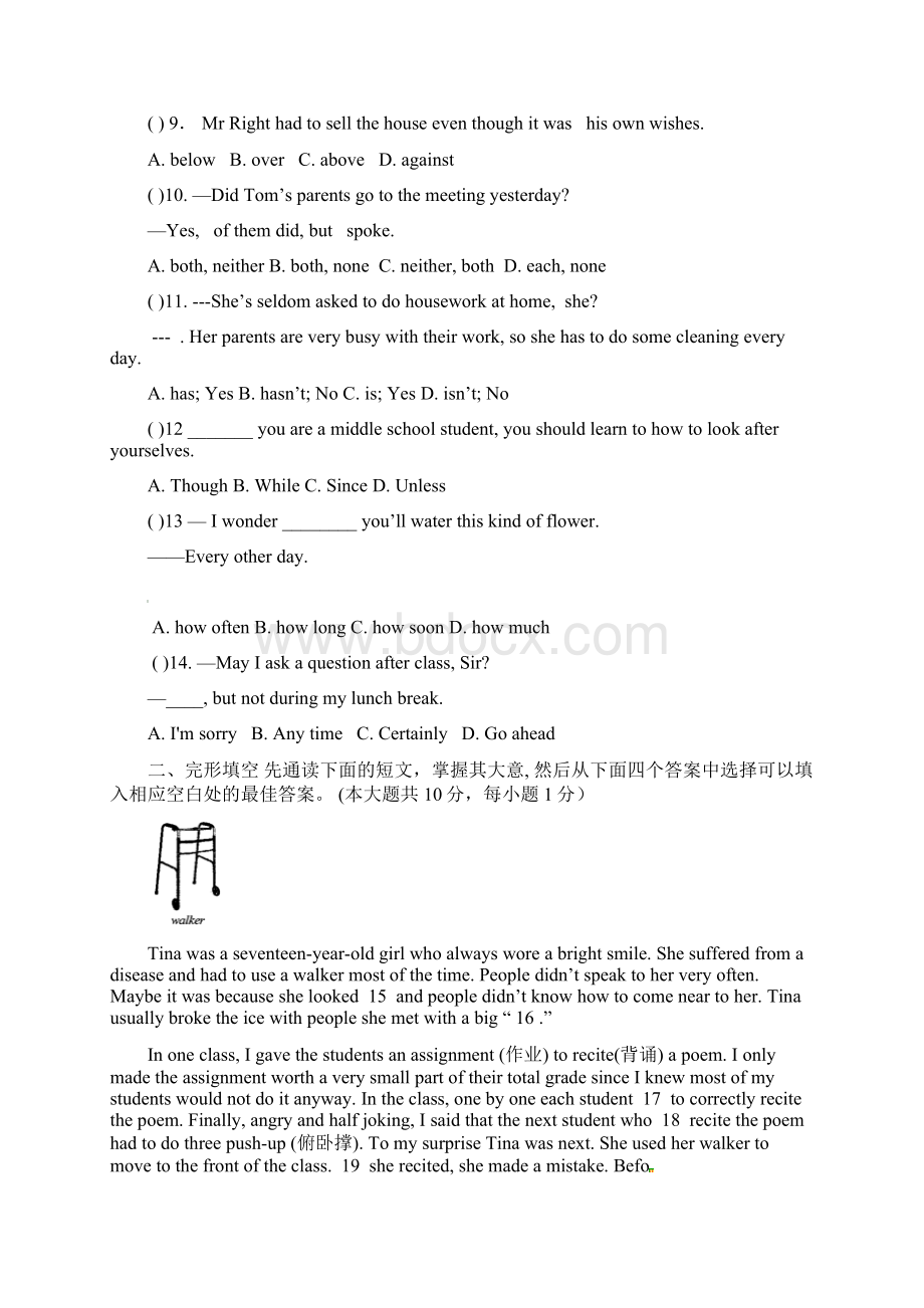 届译林牛津版九年级下册期中考试英语试题及答案.docx_第2页