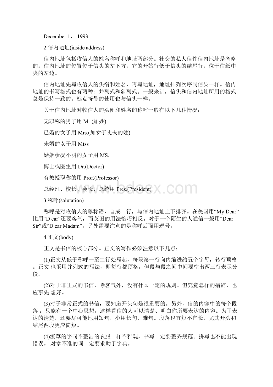 英语写信格式开头结尾常用语句Word文档下载推荐.docx_第2页