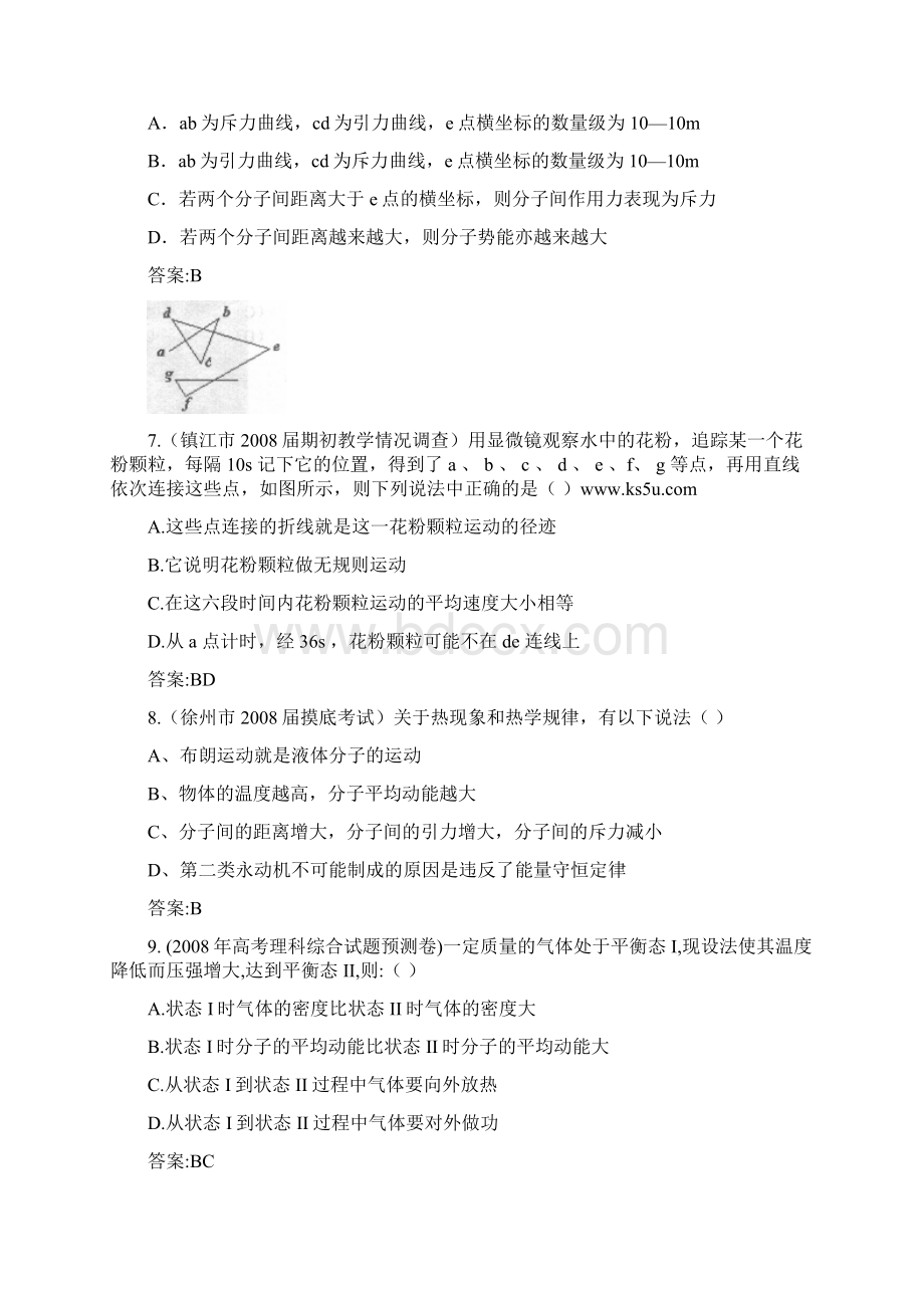 高考物理二轮复习 热学专题训练Word下载.docx_第3页