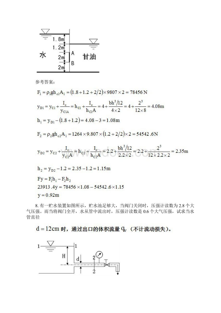 西南交《流体力学B》离线作业Word格式文档下载.docx_第3页