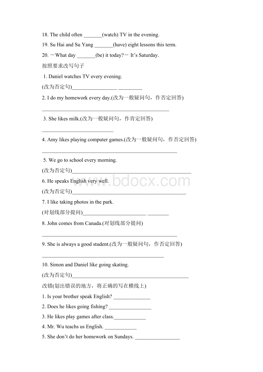 pep人教版六年级英语毕业语法复习题Word下载.docx_第2页