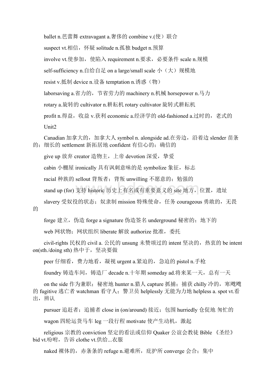 最新全新版大学英语3单词完整整理Word文件下载.docx_第2页