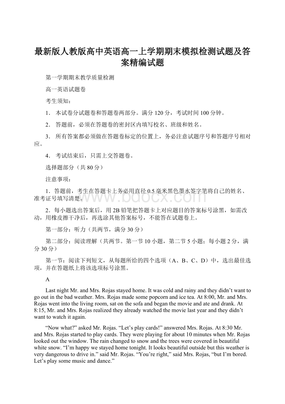 最新版人教版高中英语高一上学期期末模拟检测试题及答案精编试题文档格式.docx