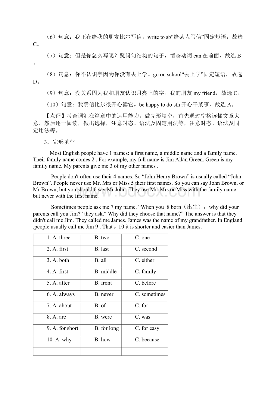 北师大版小学英语完形填空题及答案详细解析.docx_第3页