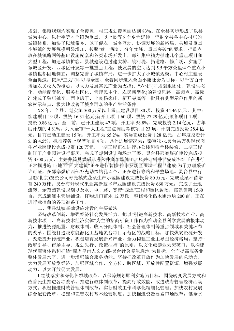 新型城镇化红色文化建设情况调研报告详细版.docx_第2页