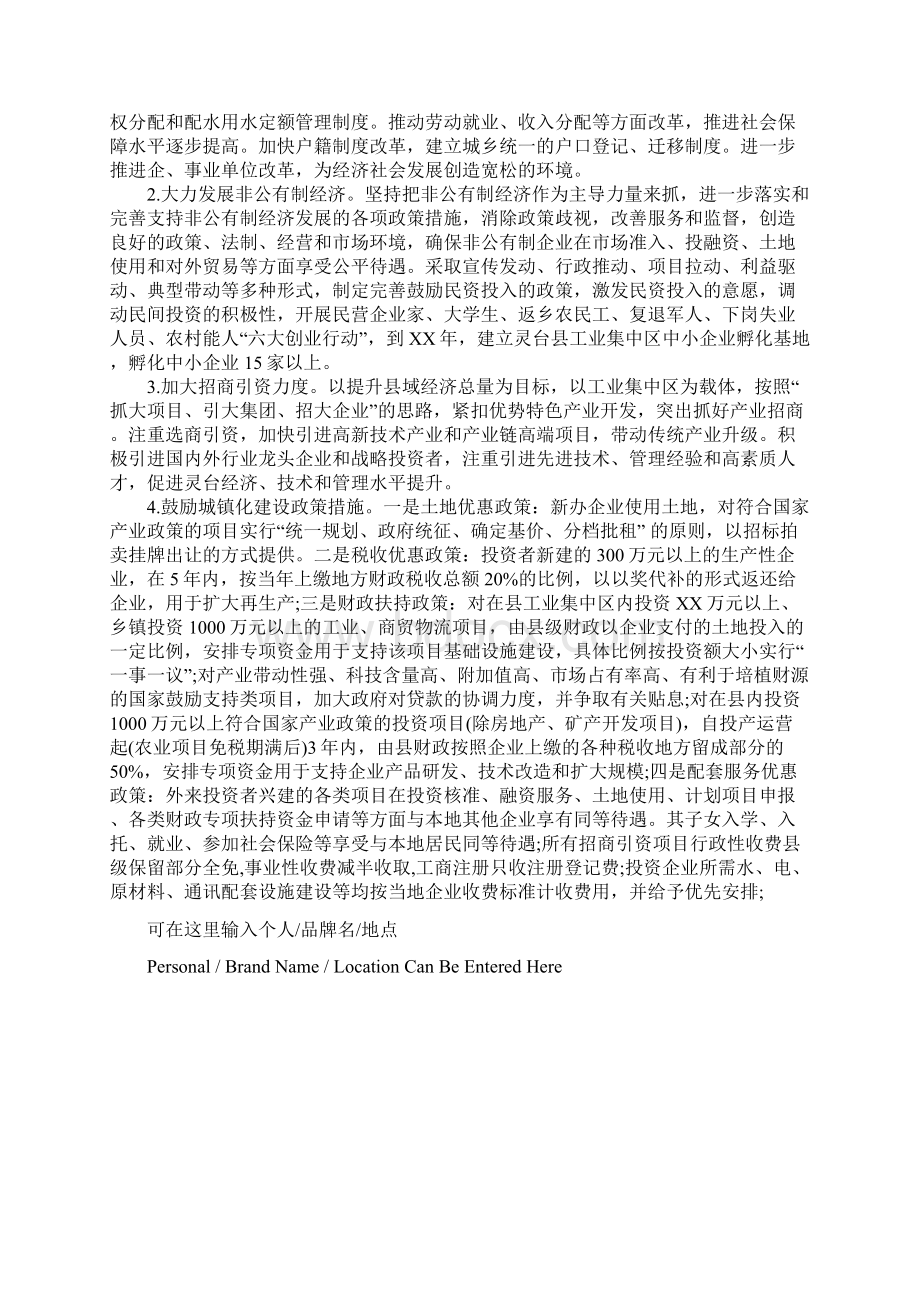 新型城镇化红色文化建设情况调研报告详细版.docx_第3页