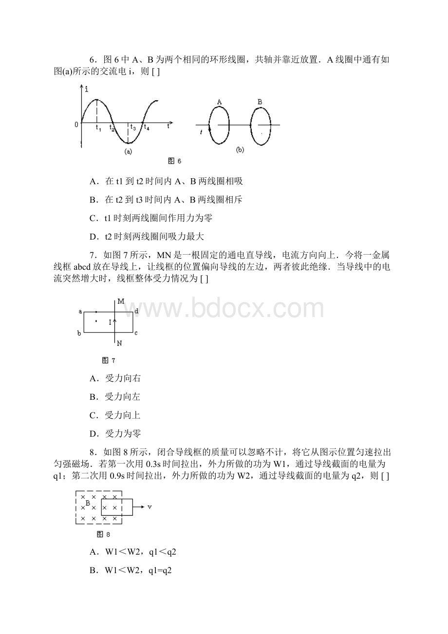 最新《电磁感应》单元练习001 精品Word文件下载.docx_第3页