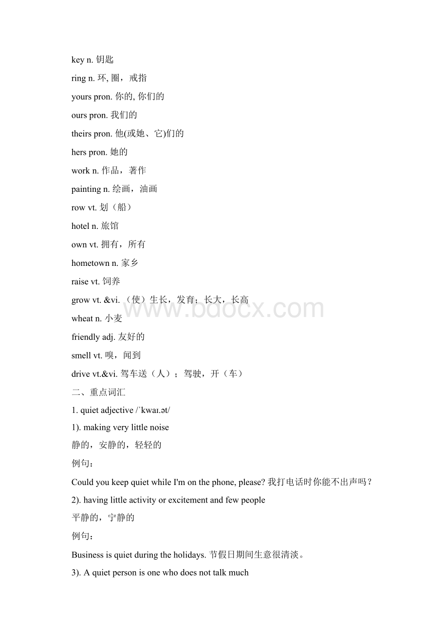 K12学习七年级英语下册Unit3WelcometoSunshineTown词汇与语法基础训练新版牛津版Word格式.docx_第2页