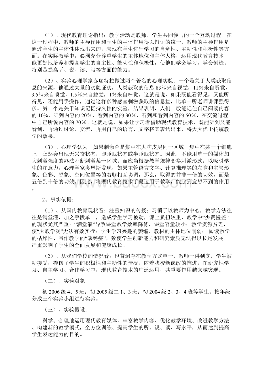 研究报告定稿.docx_第3页