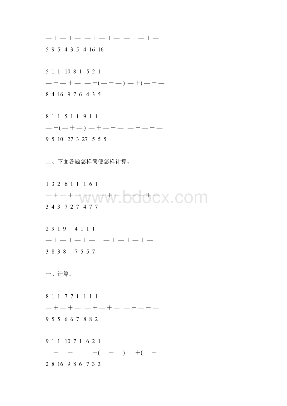 人教版五年级数学下册分数加减混合运算综合练习题78.docx_第2页