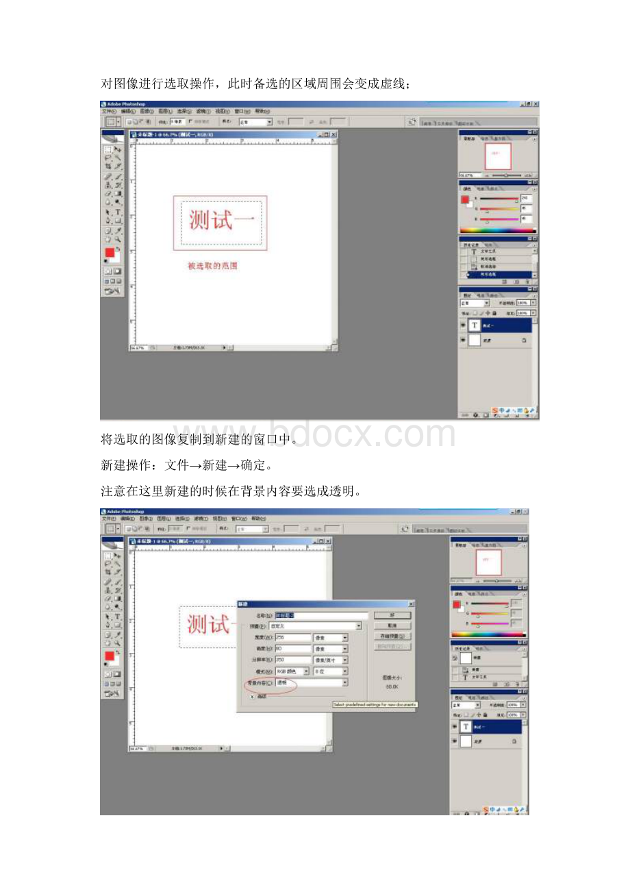 实用的电子签章制作步骤.docx_第2页